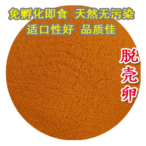脫殼豐年蝦卵免孵化脫殼卵魚飼料斗魚魚糧