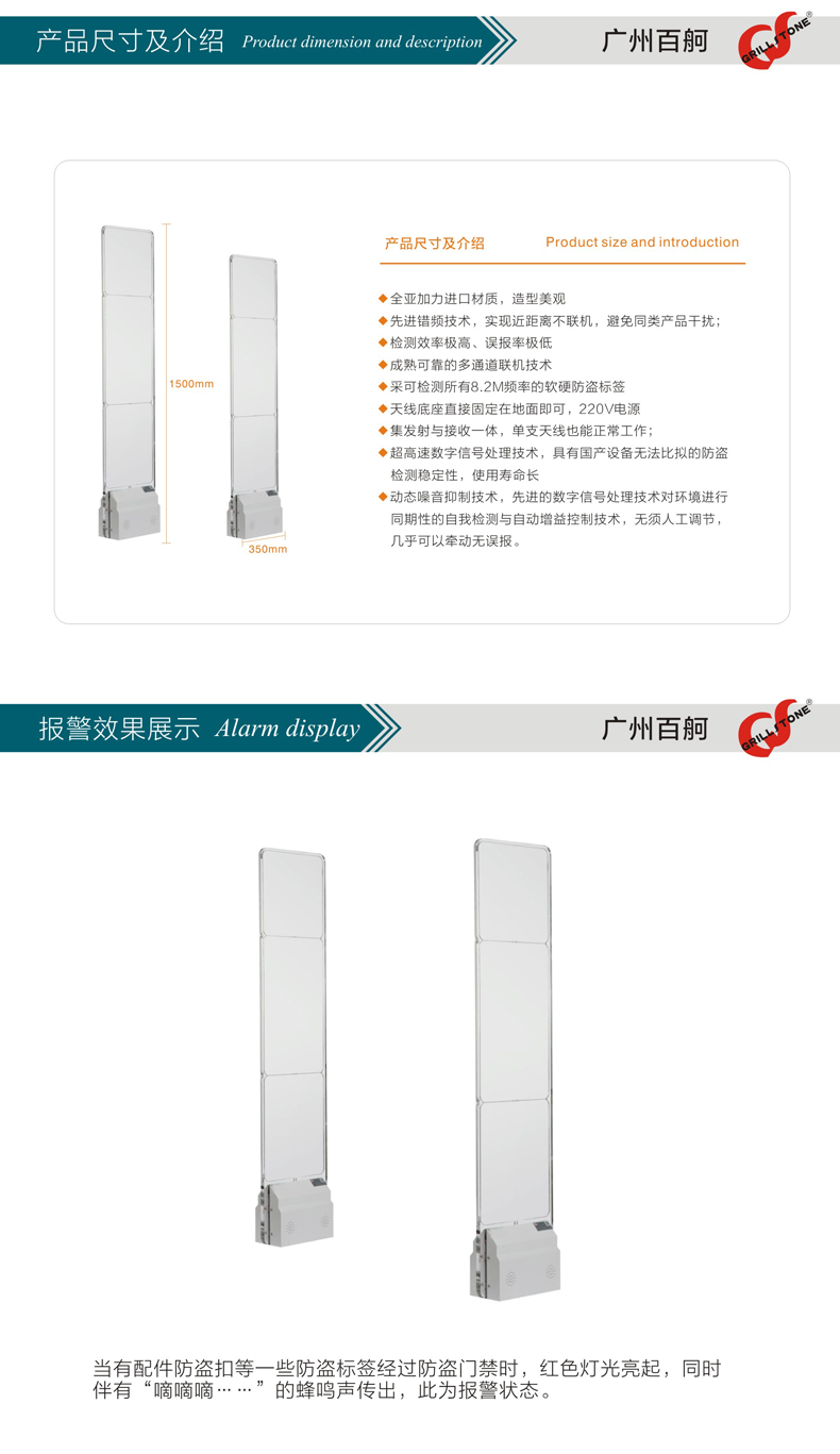 服裝店超市射頻防盜門