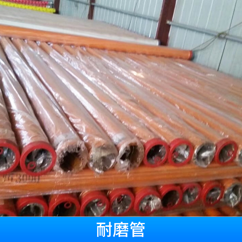 供應(yīng)海南三一混凝土耐磨臂架管價格低 海南三一混凝土耐磨臂架管價格低