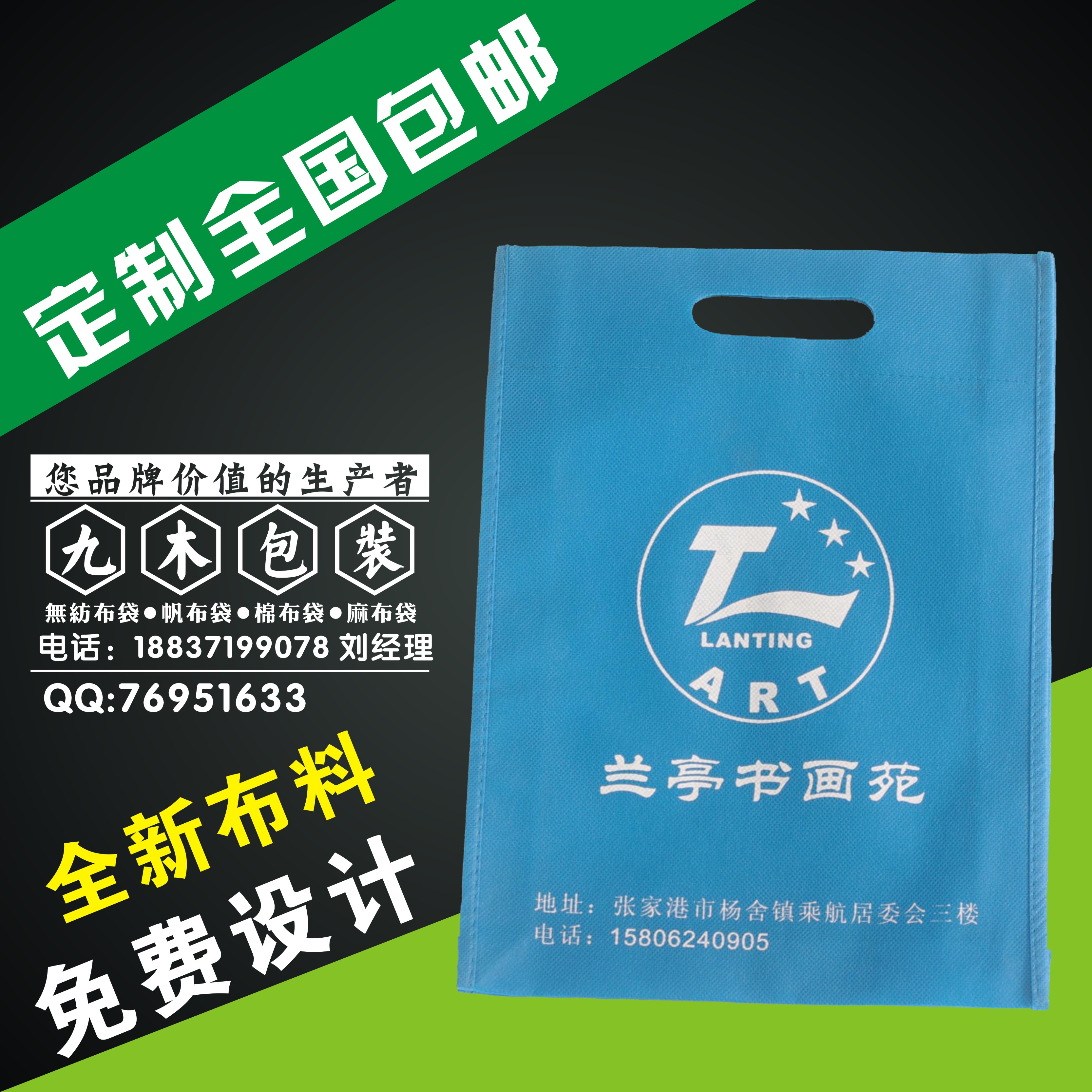 百色市無(wú)紡布手提袋百色無(wú)紡布袋生產(chǎn)廠家定制定做，0.75元免費(fèi)設(shè)計(jì)，送貨上門(mén)，貨到付款