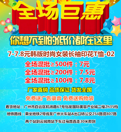 7-7.8元韓版時尚女裝 韓版時尚女裝批發(fā) 韓版時尚女裝批發(fā)廠家