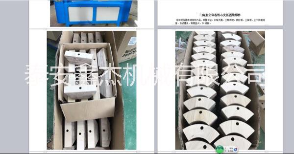 變壓器絕緣件 變壓器用絕緣件 扇形板、三角板、上下鐵軛絕緣、各式撐條、燕尾墊片、T4紙板