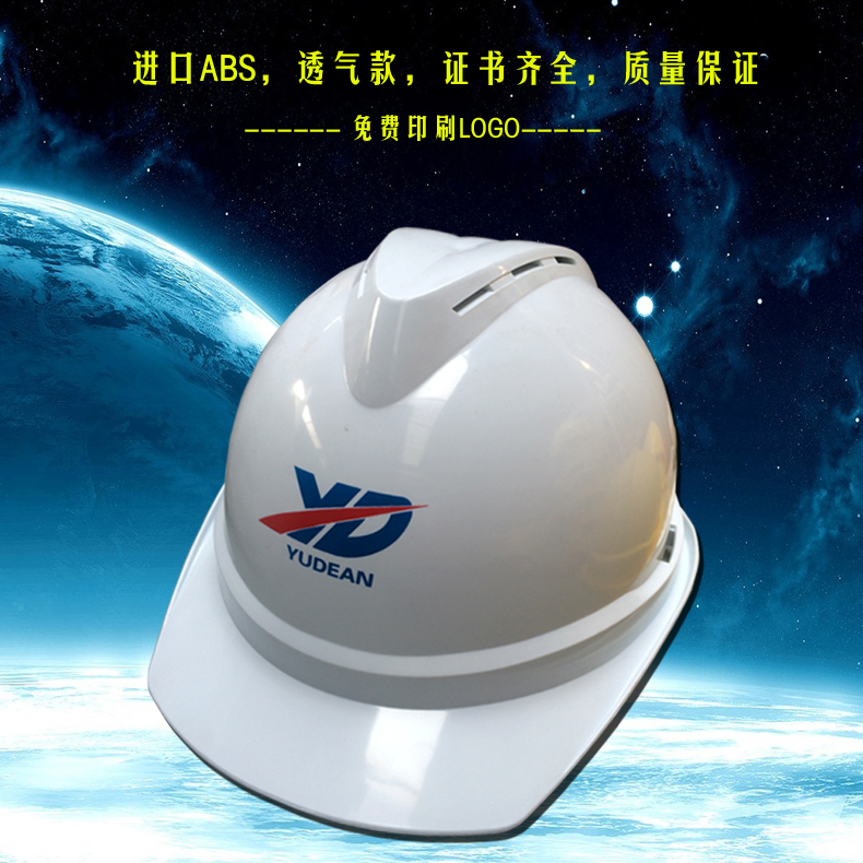 供應(yīng) 國家電網(wǎng)*安全帽電力部門*