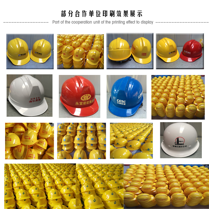 供應(yīng)濰坊石化工公司*安全帽（化工廠安全帽）鐵路建設(shè)安全帽 廠家直銷