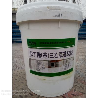 北京高性價比三** *浸漬劑廠家直銷