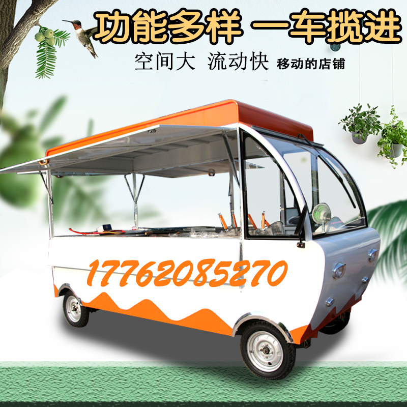 電動(dòng)四輪早餐車小吃房車奶茶冷飲車多功能移流動(dòng)餐車美食車快餐車