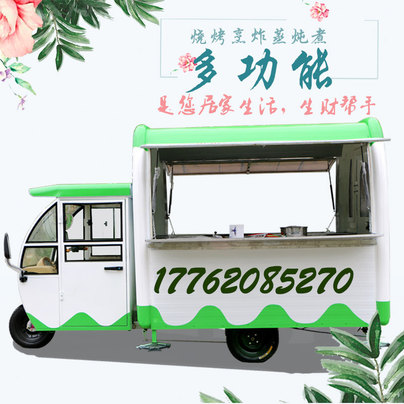 電動三輪餐車不銹鋼小吃車