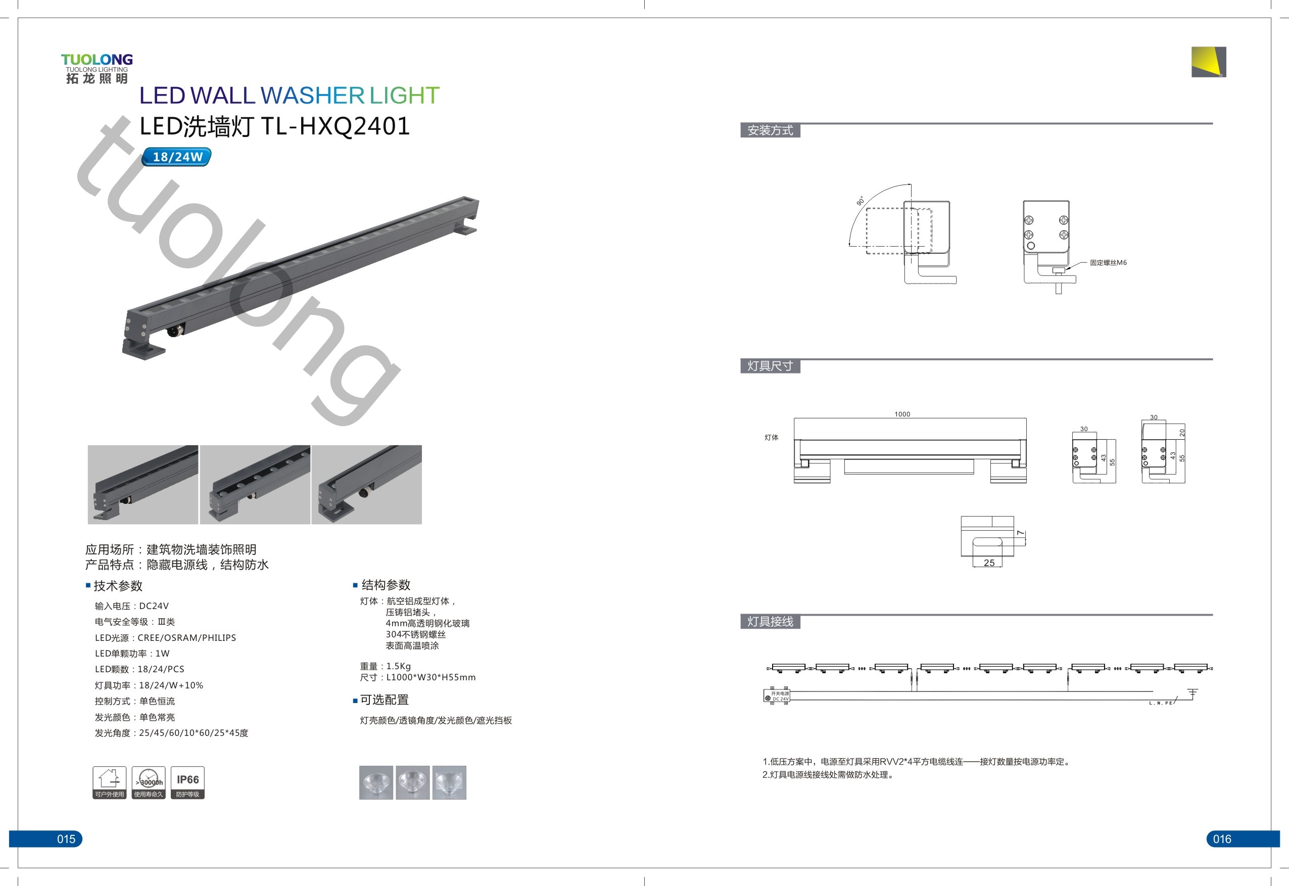 線型硬燈條24W洗墻燈 2017年新款LED24W洗墻燈