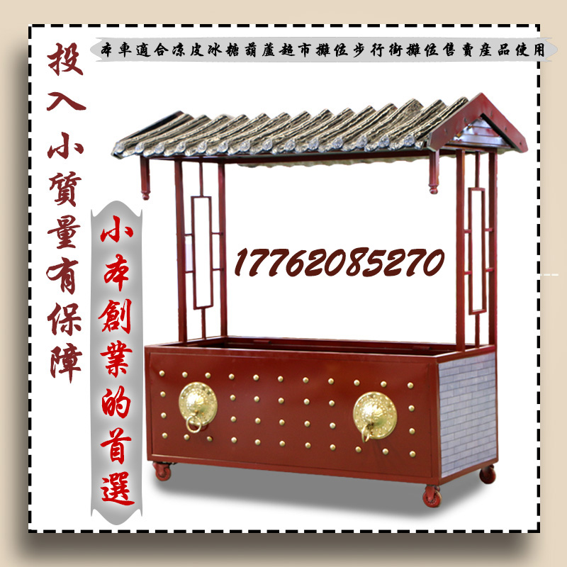 仿古小吃車 仿古小吃車流動(dòng) 仿古小吃車流動(dòng)古色古香