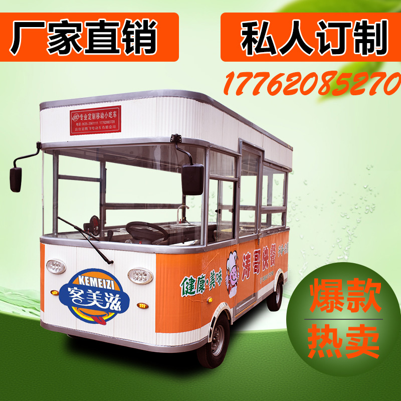 多功能小吃車房車電動廣告展覽車早餐車移動快餐車擺攤燒烤美食車