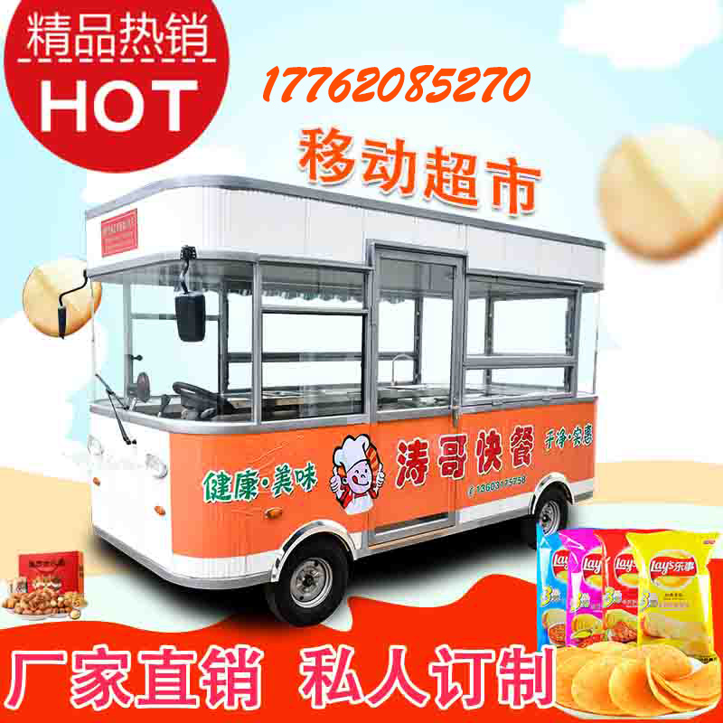 多功能小吃車房車電動廣告展覽車早餐車移動快餐車擺攤燒烤美食車