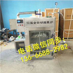 小型煙熏爐,豆干煙熏機