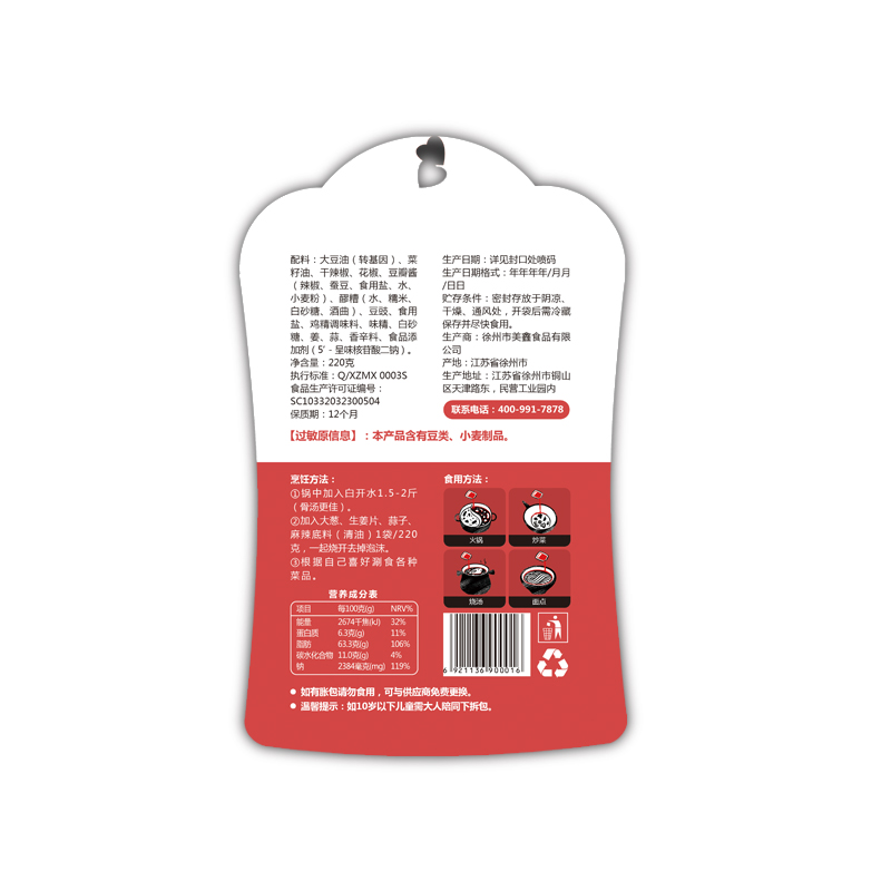 川鍋壹號麻辣清油火鍋底料批發(fā)