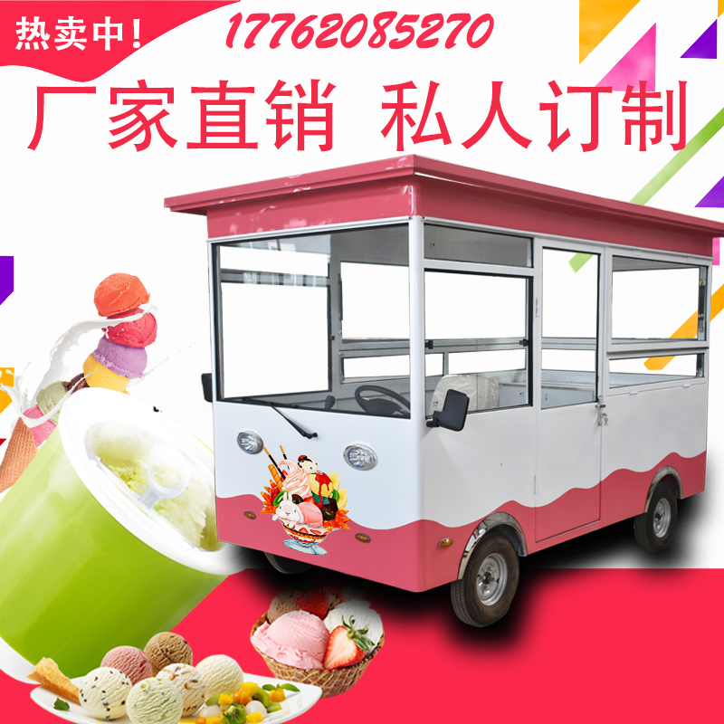 多功能電動(dòng)早餐車移動(dòng)美食車小吃車房車四輪售貨擺攤麻辣燙燒烤車