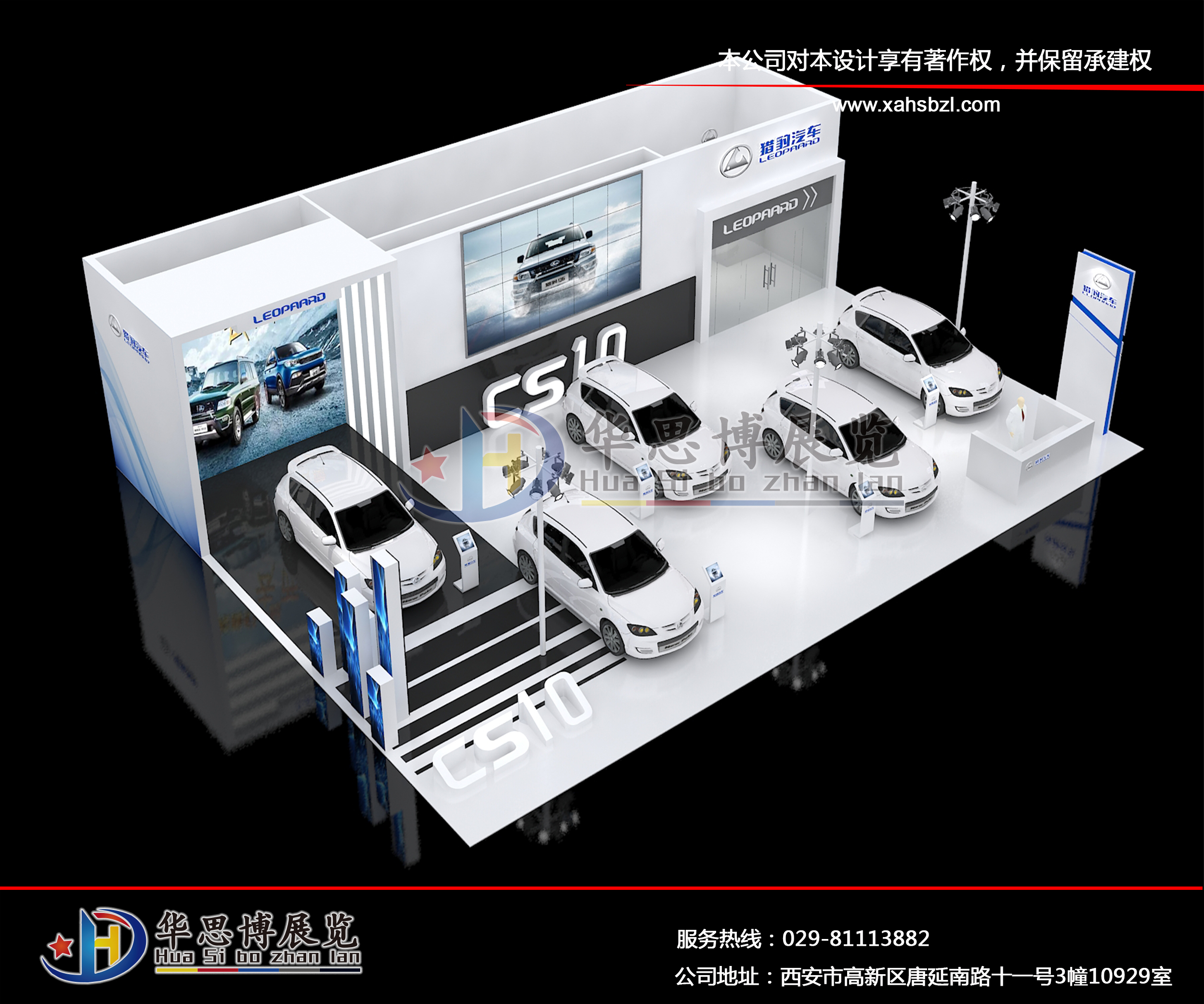 西安展位設(shè)計(jì)公司有哪些