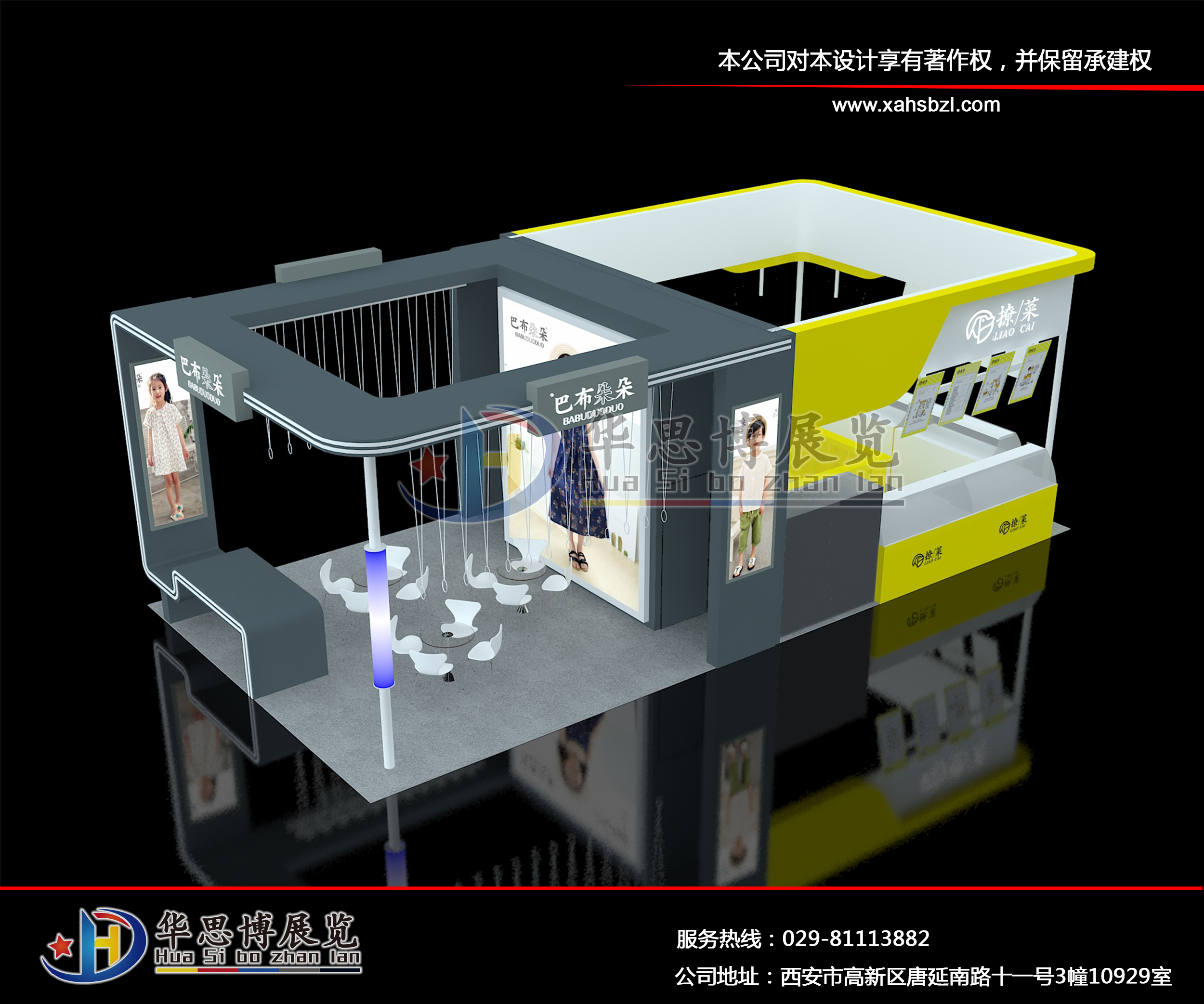 西安展覽公司推薦_西安華思博展覽