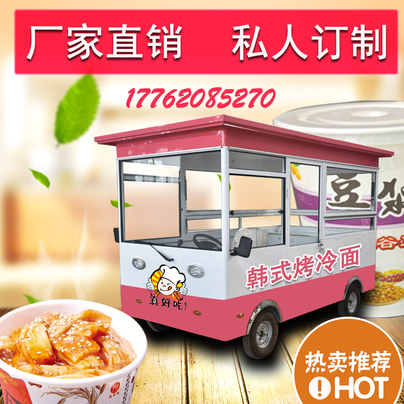 電動三輪多功能小吃車房車 早餐車快餐麻辣燙手推餐車 流動美食車