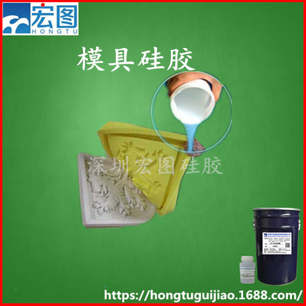 沒有裂紋的人造文化石液體模具硅膠 文化石模具硅膠