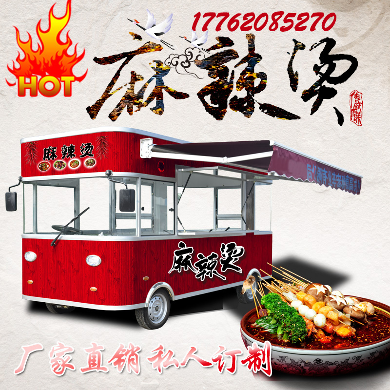 多功能電動(dòng)早餐車移動(dòng)美食車小吃車房車四輪售貨擺攤麻辣燙燒烤車