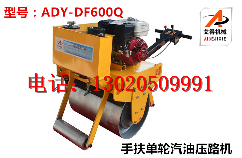 手扶式壓路機(jī)價(jià)格 型號(hào) 圖片 生產(chǎn)廠家