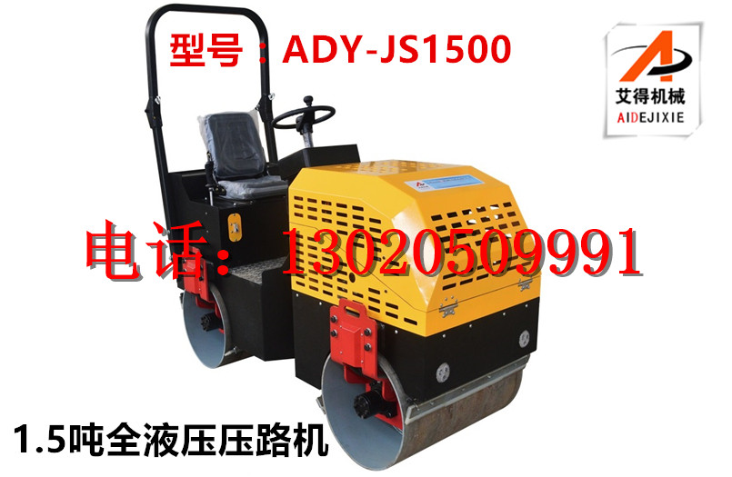 駕駛式小型壓路機(jī)廠家，駕駛式小型壓路機(jī)參數(shù)