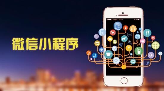 廣州千度網(wǎng)絡(luò)微信站小程序開發(fā)定制