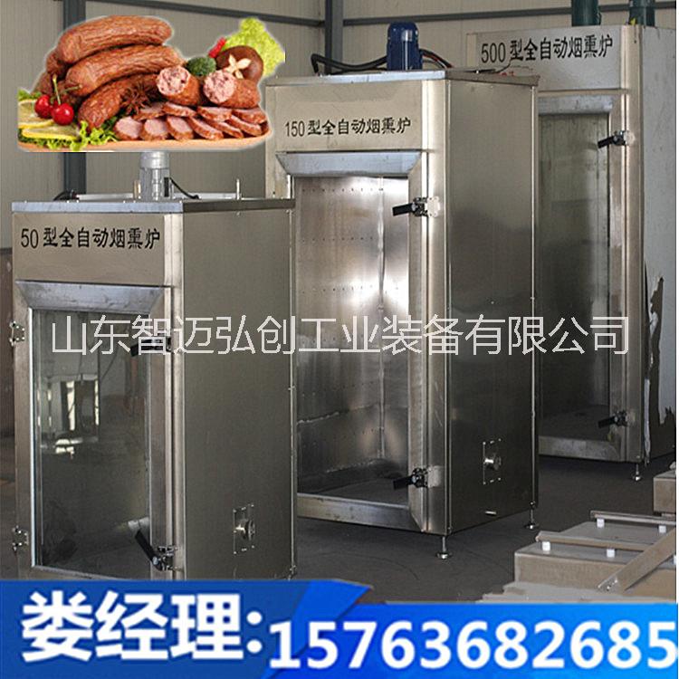 多功能煙熏爐_山多功能煙熏爐廠家