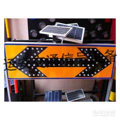 太陽(yáng)能施工箭頭燈