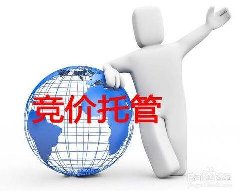 2017競(jìng)價(jià)賬號(hào)開(kāi)賬戶(hù)網(wǎng)絡(luò)推廣托管服務(wù)找廣州千度網(wǎng)絡(luò)