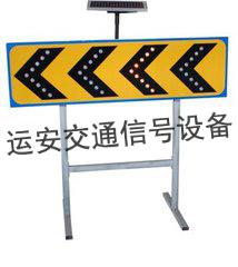 太陽(yáng)能施工箭頭燈