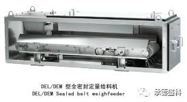 承申克定量給料機(jī) 承德申克定量給料機(jī)DEL