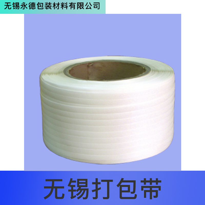 無(wú)錫打包帶 透明封箱膠帶 透明打包膠帶 膠帶生產(chǎn)廠家直銷(xiāo)