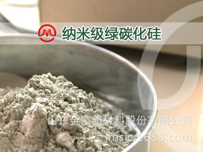 供應(yīng)*納米級碳化硅超細(xì)微粉