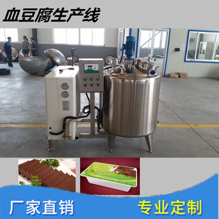 血豆腐設(shè)備|鴨血豆腐生產(chǎn)線