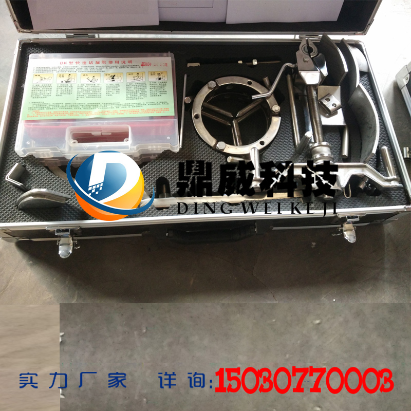 鼎威科技 粘貼式堵漏工具 廠家直銷