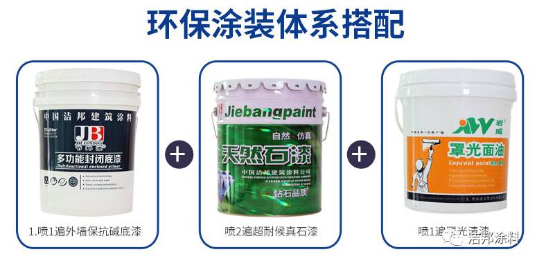 中山真石漆|乳膠漆|多彩漆廠家