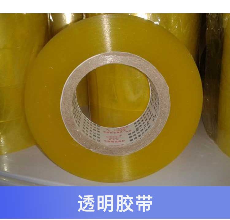 透明膠帶生產(chǎn)廠家，透明膠帶供應(yīng)商