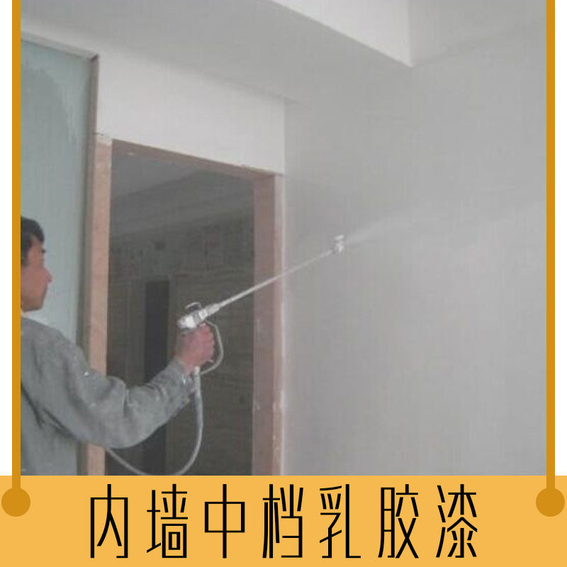 內(nèi)墻中檔乳膠漆 白色防水墻面漆 環(huán)保乳膠漆墻面裝飾內(nèi)墻油漆 耐擦洗家裝涂料 歡迎來電咨詢