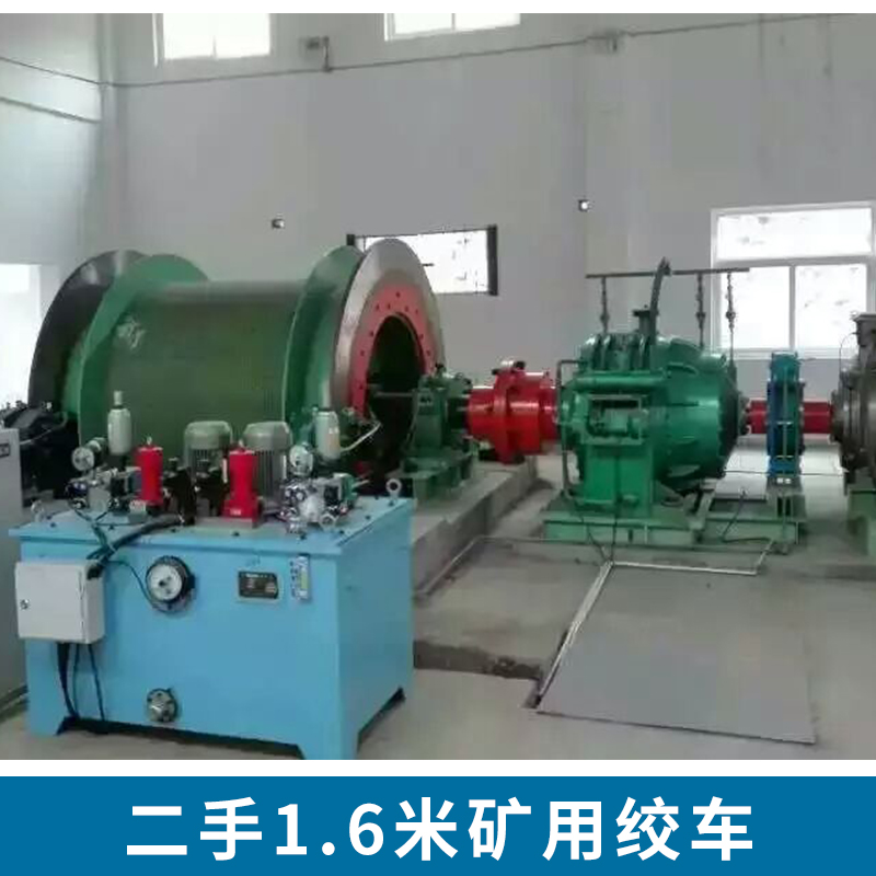 二手1.6米礦用絞車 礦用慢速絞車 多功能回柱起重機設(shè)備 采煤回柱絞車 歡迎來電訂購