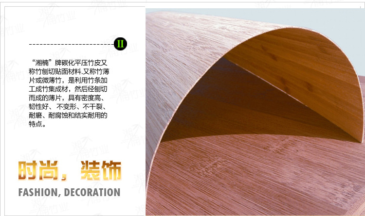 東莞碳化竹皮 自然環(huán)保