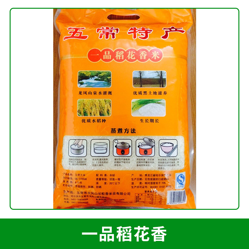廠家直銷 一品稻花香 1kg小禮盒裝長粒新米稻花香批發(fā)