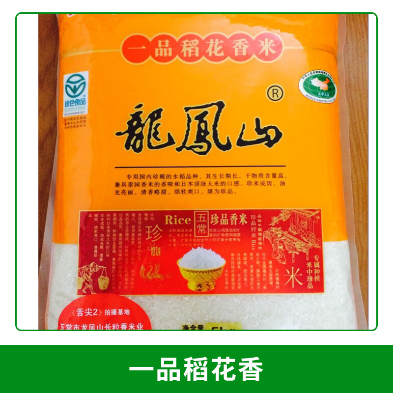 廠家直銷 一品稻花香 1kg小禮盒裝長粒新米稻花香批發(fā)