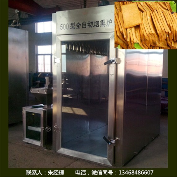 熏豆腐干機器價格_煙熏爐型號