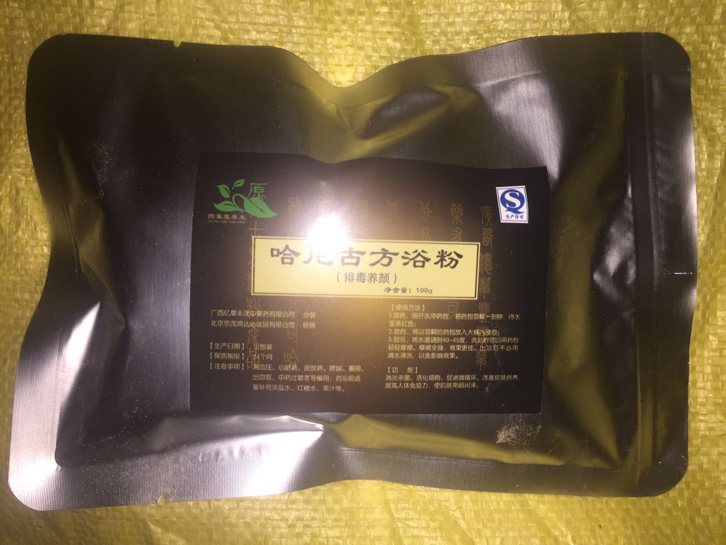 供應(yīng)哈尼族藥浴養(yǎng)心*藥浴包2017新品包郵