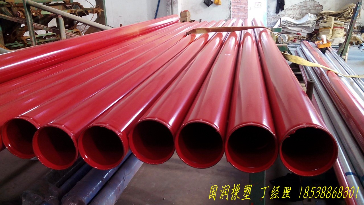 內(nèi)外涂塑消防管 消防管。內(nèi)外涂塑消防管  全國(guó)供應(yīng) 品質(zhì)保證