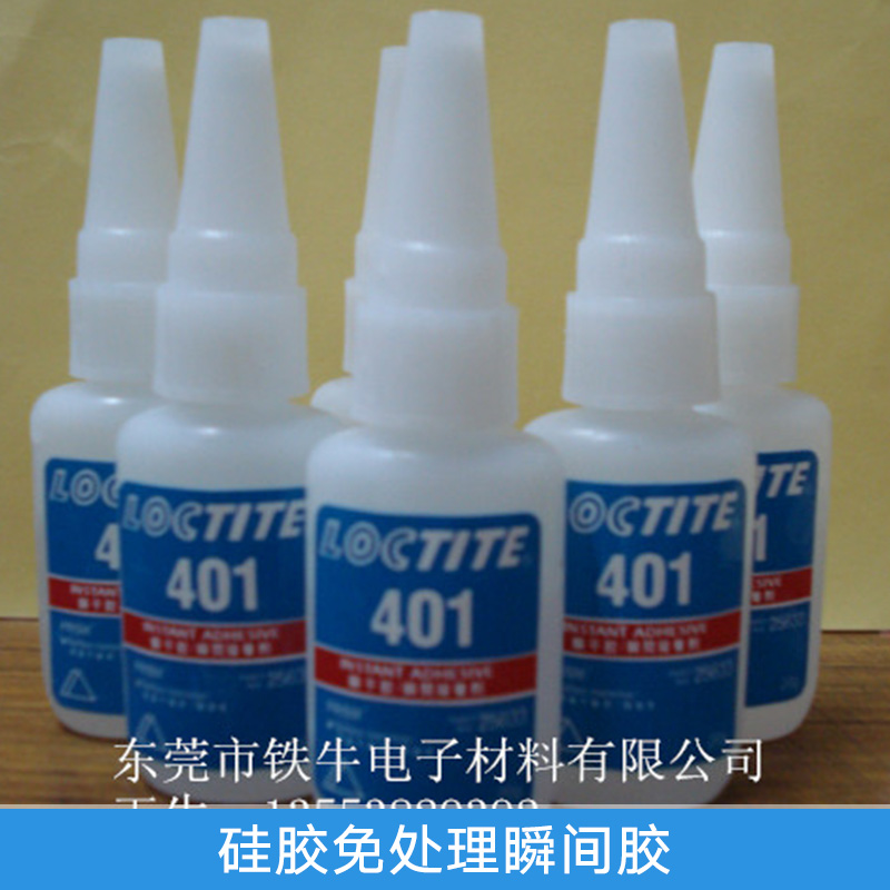 廠家直銷 硅膠免處理瞬間膠 粘接硅膠 橡膠 塑膠 金屬 環(huán)保強力