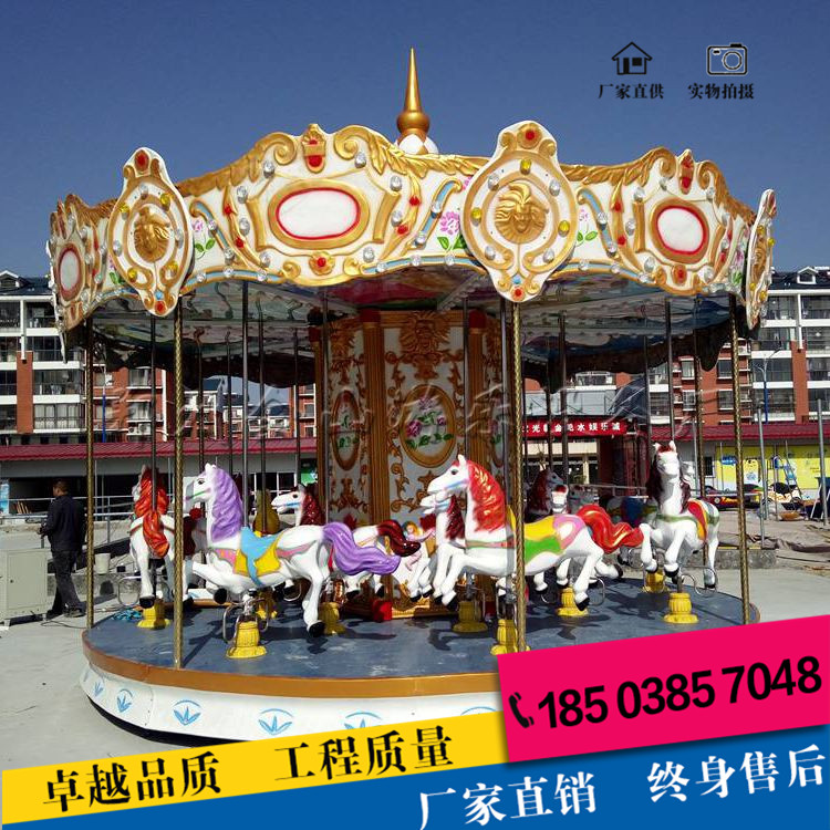 24座豪華轉(zhuǎn)馬 旋轉(zhuǎn)木馬廠家 大型游樂(lè)設(shè)備