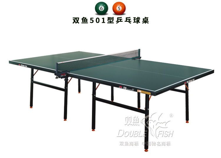 包郵雙魚501乒乓球臺乒乓球桌尺寸深圳乒乓球臺價格深圳折疊乒乓球臺 深圳雙魚501型折疊乒乓球臺包郵