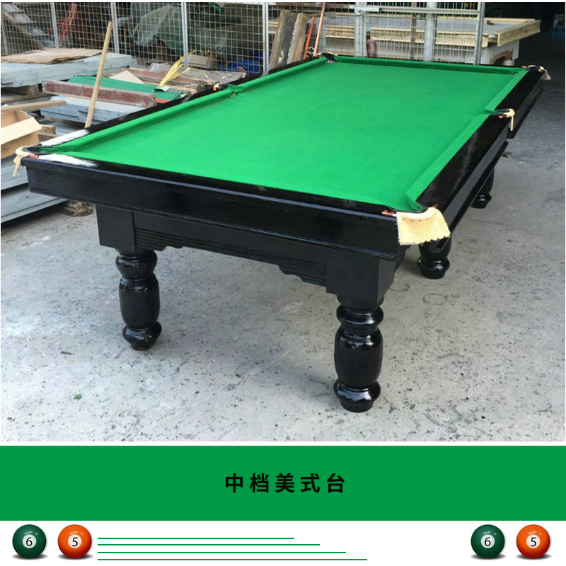 中檔美式臺球桌 工廠公司員工休閑娛樂臺球桌 斯諾克臺球桌 標準中式黑八臺球桌 全實木桌球臺案子美式臺球桌
