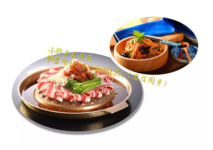 創(chuàng)業(yè)從小韓牛章魚水煎肉啟航
